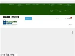 Sites similar to restaurantshop.co