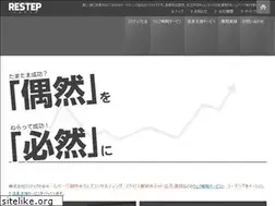 Sites similar to restep.jp