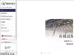 Sites similar to restex.co.jp