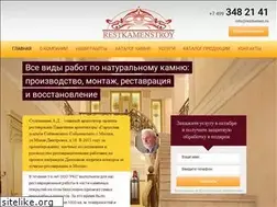 Sites similar to restkamen.ru