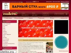 Sites similar to resto74.ru