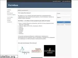 Sites similar to restobaza.ru
