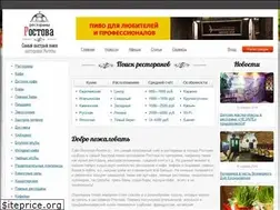 Sites similar to restoran-rostov.ru