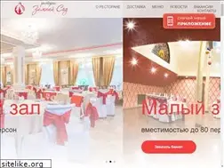 Sites similar to restoran-zimniysad.ru