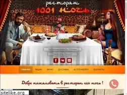 Sites similar to restoran1001night.ru