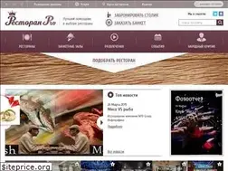 Sites similar to restoran37.ru