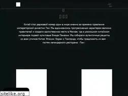 Sites similar to restorantan.ru