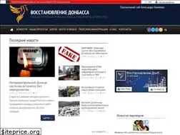 Sites similar to restoring-donbass.com