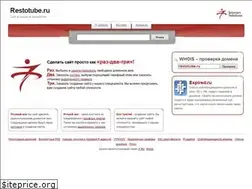 Sites similar to restotube.ru