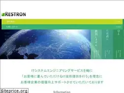 Sites similar to restron.jp