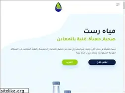 Sites similar to restwater.com.sa