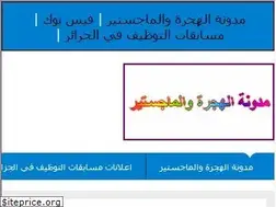 Sites similar to resultats-magistere.blogspot.com