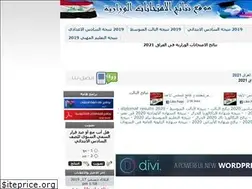 Sites similar to results-moedu-gov-iq.com