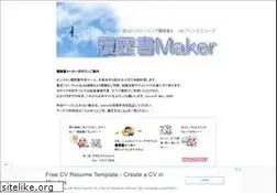 Sites similar to resumemaker.jp