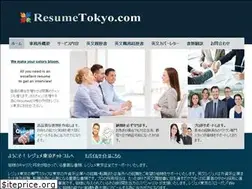 Sites similar to resumetokyo.com