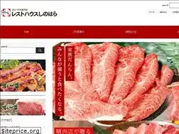 Sites similar to resutohausushinohara.co.jp