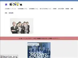 Sites similar to resyusyoku.com
