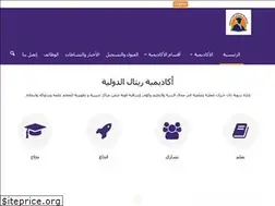 Sites similar to retaalacademy.edu.jo