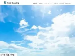 Sites similar to retail-branding.co.jp