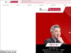 Sites similar to retailagenda.jp