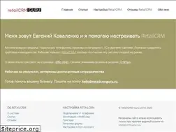 Sites similar to retailcrmguru.ru