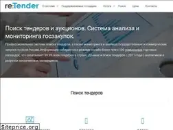 Sites similar to retender.ru