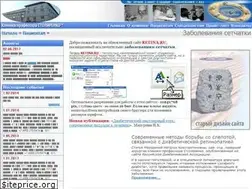 Sites similar to retina.ru