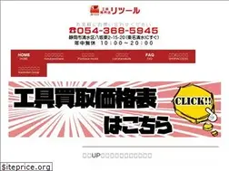 Sites similar to retool.jp