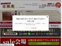 Sites similar to retoro-kagu.com