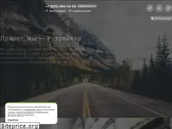 Sites similar to retrailer.ru
