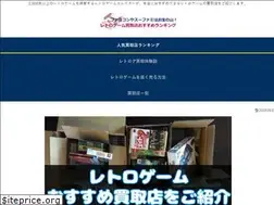 Sites similar to retro-game-kaitori.com