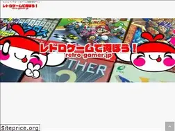 Sites similar to retro-gamer.jp