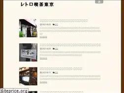 Sites similar to retro-kissa.tokyo