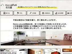 Sites similar to retro-plus.jp