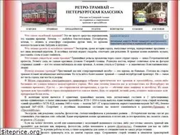 Sites similar to retro.tramway.ru