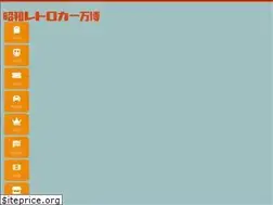 Sites similar to retrocar-expo.jp