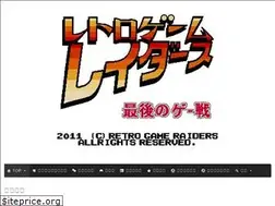 Sites similar to retrogameraiders.com