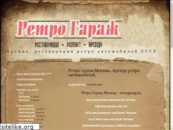 Sites similar to retrogarag.ru