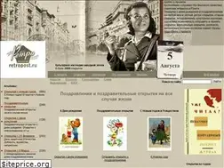 Sites similar to retropost.ru