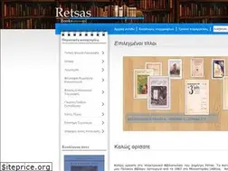 Sites similar to retsasbooks.gr