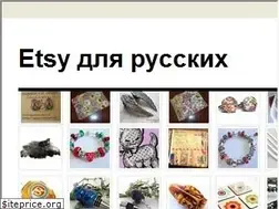 Sites similar to retsy.ru