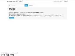 Sites similar to retweetlog.herokuapp.com