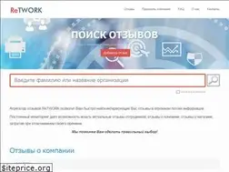Sites similar to retwork.com
