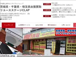 Sites similar to reuse-clap.jp