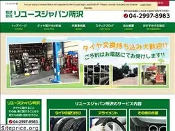 Sites similar to reusejapantokorozawa.com