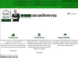 Sites similar to reuven-law.com