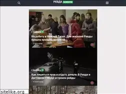 Sites similar to revda-novosti.ru