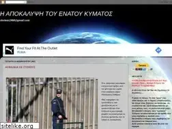 Sites similar to revealedtheninthwave.blogspot.com