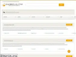 Sites similar to review-lab.jp