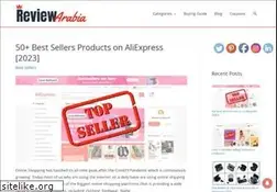 Sites similar to reviewarabia.com